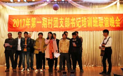 2017年广西第一期村团支部书记培训班在广西团校圆满结束