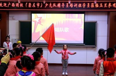 2017年崇左市少先队辅导员培训班在广西团校圆满结束