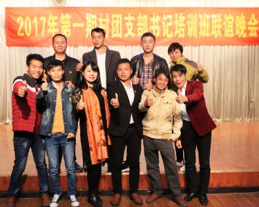 2017年广西第一期村团支部书记培训班在广西团校圆满结束