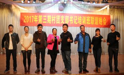 2017年广西第三期村团支部书记培训班在广西团校圆满结束
