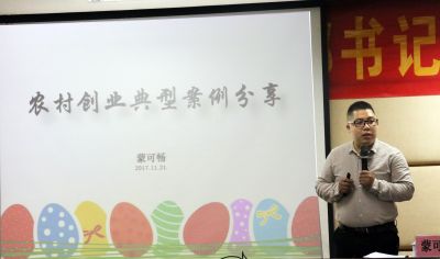 2017年广西第一期村团支部书记培训班在广西团校圆满结束