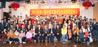 2017年广西第一期村团支部书记培训班在广西团校圆满结束