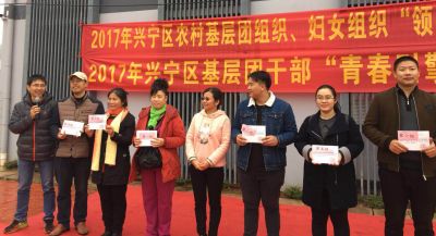 2017年兴宁区农村基层团组织、妇女组织“领头雁”培训班暨基层团干部“青春引擎”培训班在广西团校成功举办