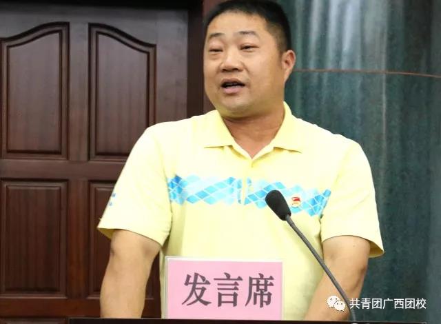 2018年兴业县“青春引擎”团干部学习十九大精神培训班在广西团校成功举办