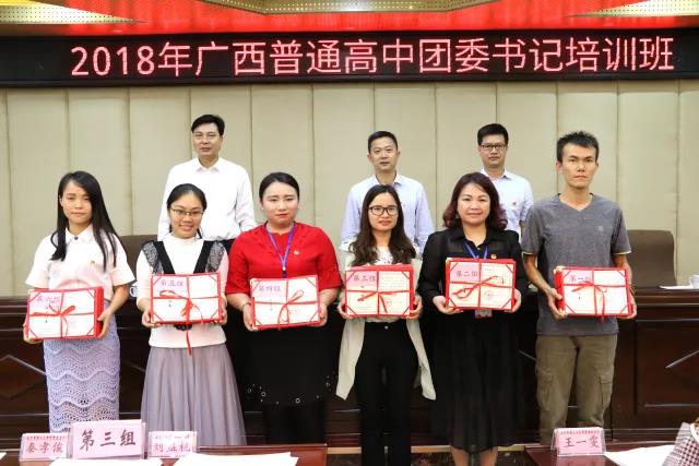 广西团校2018年第一期主体班“广西普通高中团委书记培训班”成功举办