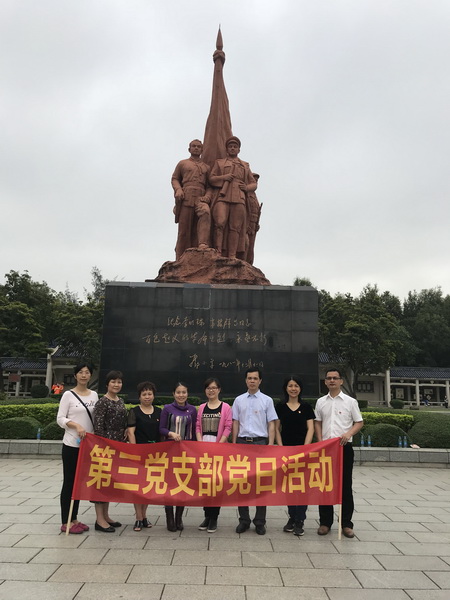 缅怀先烈忆革命 不忘初心跟党走 ——广西团校第三党支部组织党员参观李明瑞、韦拔群烈士纪念馆