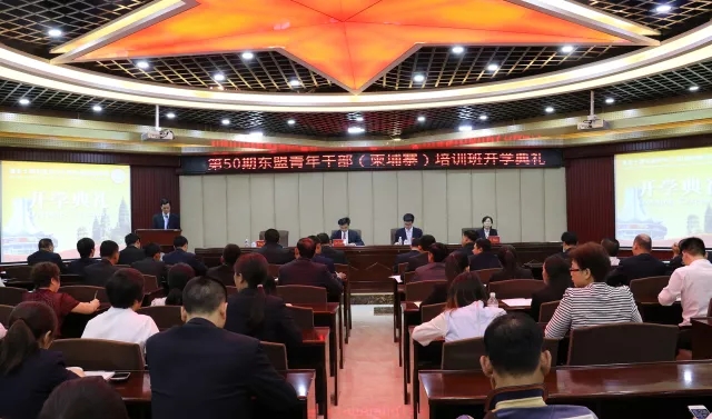 中国（广西）国际青年交流学院第50期东盟青年干部(柬埔寨)培训班举行开学典礼