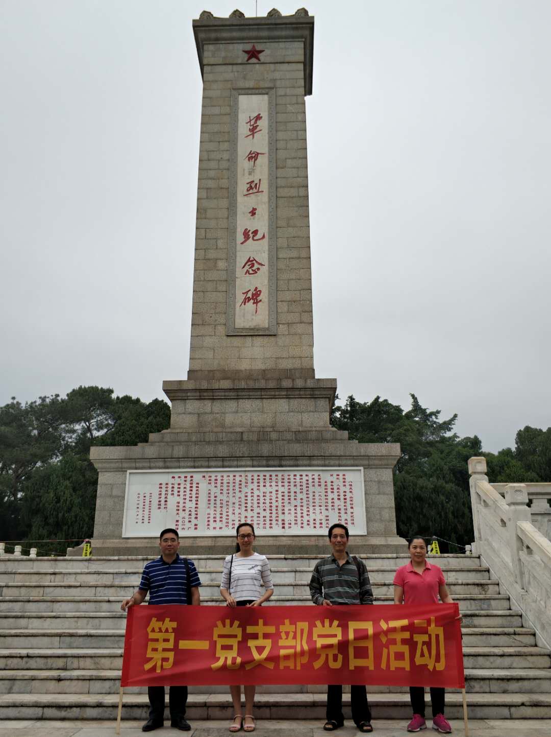 广西团校第一党支部组织开展党日活动
