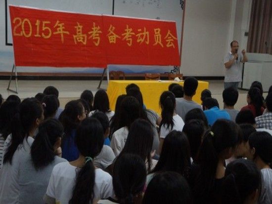 宾阳县新桥中学召开2015年高考备考动员会_广