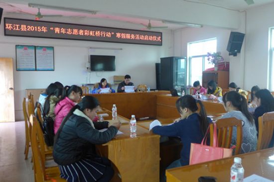 环江彩虹桥行动提供服务菜单获青年志愿者点