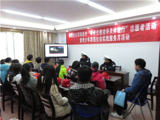 城中区寒假交通劝导员体验行,社会实践志愿服