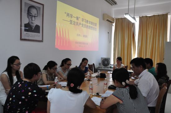 广西民族大学民社学院教工支部组织开展两学