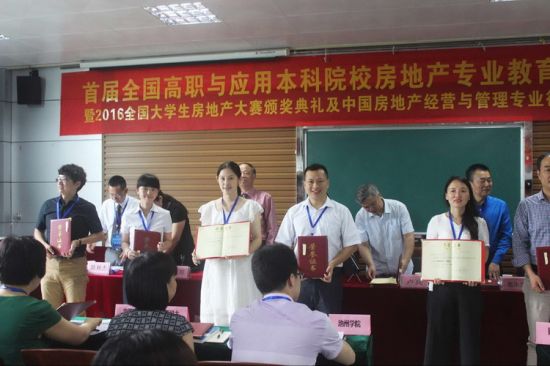 北海青年大学生荣获全国房地产经营管理大赛一