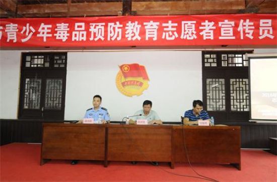 团市委启动青年志愿者毒品预防宣传教育工作_