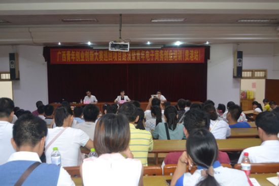 2016年广西青年创业创新大赛巡回项目路演(贵