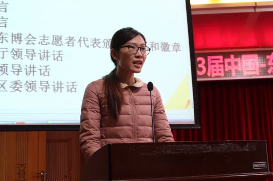 览会、中国东盟商务投资峰会志愿者工作总结大