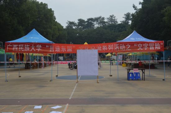 成语什么支途_成语故事图片(3)