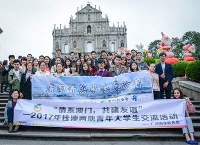 “情系澳门 共建友谊”广西青联举办2017年桂澳两地青年大学生交流活动