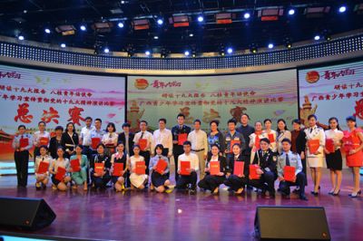 “研读十九大报告  八桂青年话使命” 广西青少年学习宣传贯彻党的十九大精神演讲比赛总决赛在南宁举行