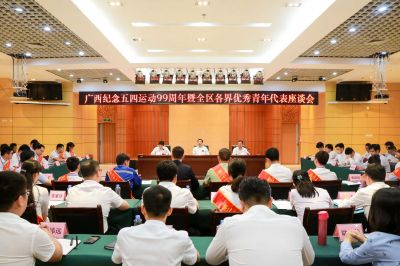 让青春在推进富民兴桂各项事业中绽放光彩