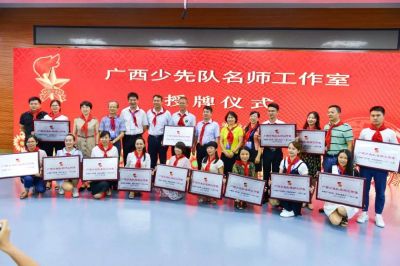 2018年广西少先队辅导员专业技能比赛在南宁圆满落幕