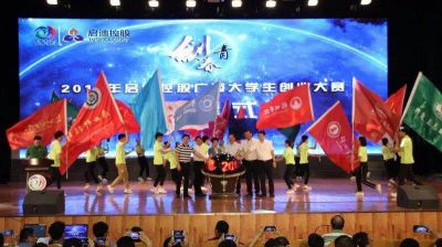 2018年 “创青春”启迪控股广西大学生创业大赛决赛在玉林师范学院顺利开赛