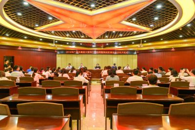 2018年广西共青团大宣传工作格局暨网络新媒体培训班在广西团校举办