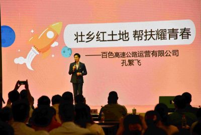 交投集团团委举办“最美交投故事”讲述活动