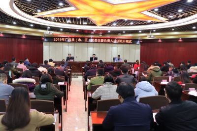 我校举办2019年广西县（市、区）团委主要负责人培训班