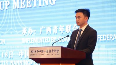 The Summing-up Meeting of 2018 China-ASEAN Youth Camp