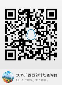 2019年西部计划招募流程，报名时间截止到5月31日