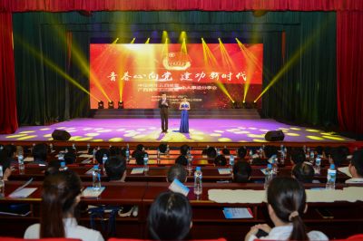 共青团广西区委举办“青春心向党·建功新时代”——“中国青年五四奖章、广西青年五四奖章” 个人事迹分享会