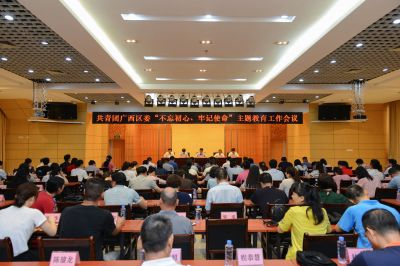 共青团广西区委“不忘初心、牢记使命” 主题教育正式启动