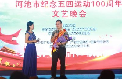 青春心向党•建功新时代—河池市纪念五四运动100周年文艺晚会在市体育馆举行