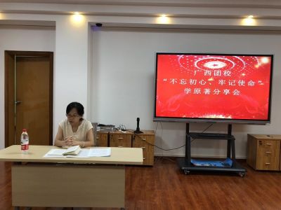 我校扎实推进“不忘初心、牢记使命”主题教育