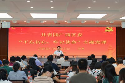 李楚：不忘跟党初心 牢记时代使命 为建设壮美广西新征程汇聚青春力量 ——共青团广西区委书记李楚为机关党员上“不忘初心、牢记使命”主题党课