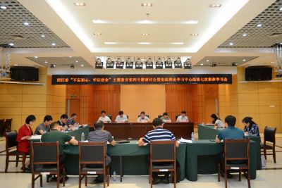 共青团广西区委召开“不忘初心、牢记使命” 主题教育第四专题研讨会暨党组理论学习中心组第七次集体学习会