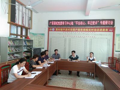 广西团校赴桂林市党校、蒙山县开展“不忘初心、牢记使命”主题教育调研活动