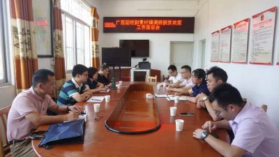 广西团校赴桂林市党校、蒙山县开展“不忘初心、牢记使命”主题教育调研活动