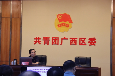 清廉传家 廉润八桂|共青团广西区委组织清廉家庭建设主题党日活动