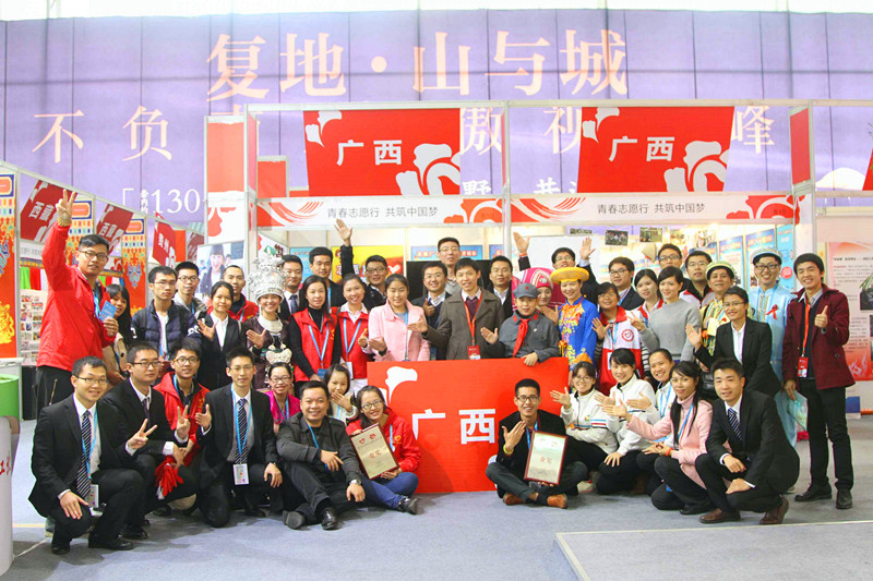 广西在第二届中国青年志愿服务项目大赛上勇夺