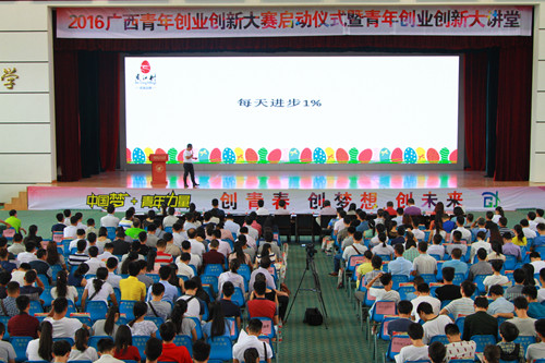 �й���+�������������괴ҵ���³�ӿ����2016�������괴ҵ���´���������ʽ�����괴�´�ҵ���þ���