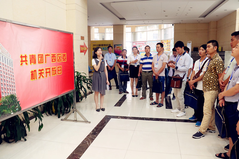 2018年第二期广西村团支部书记培训班在广西团校举行