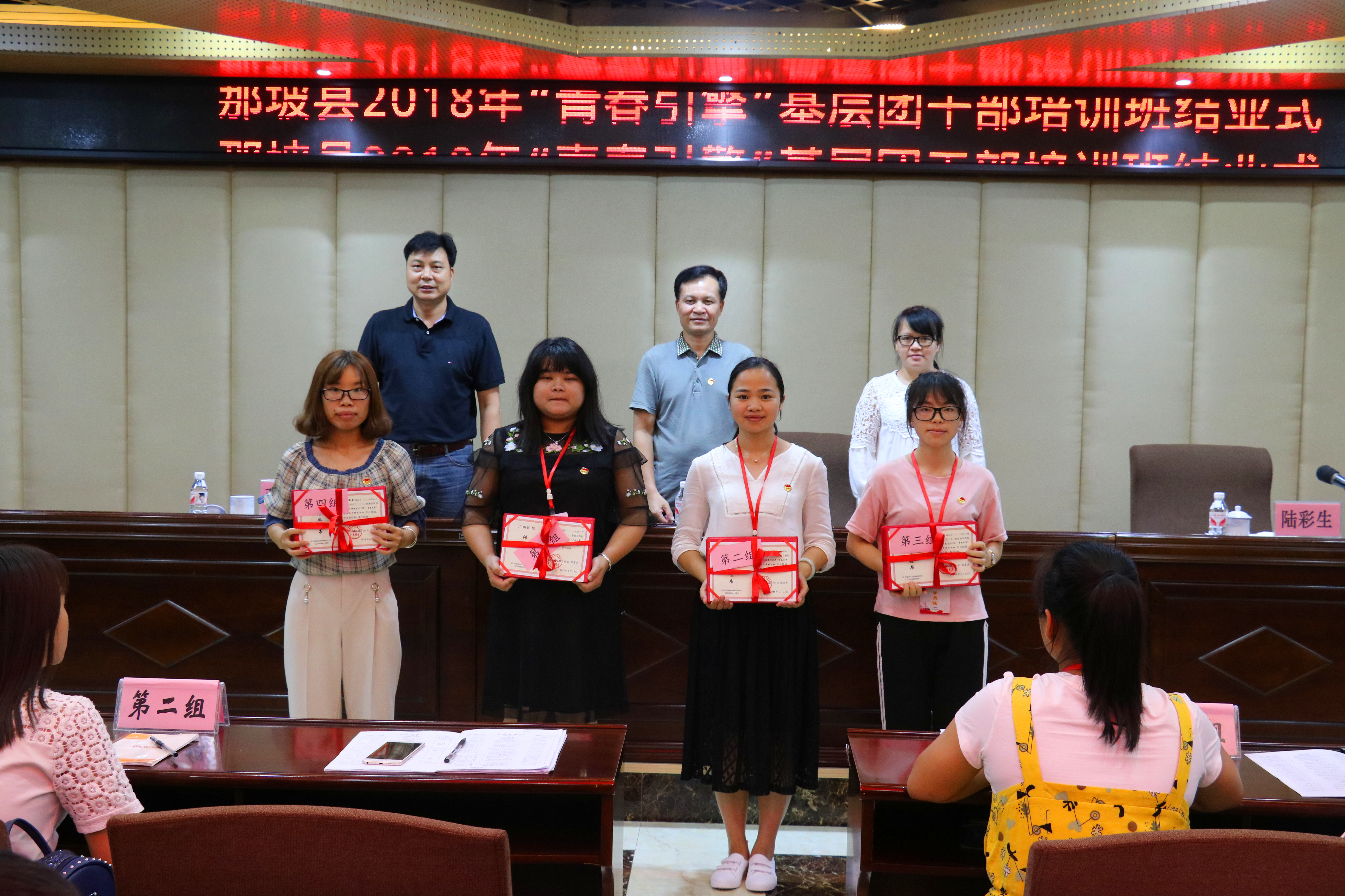 那坡县2018年“青春引擎”基层团干部培训班在我校圆满结束