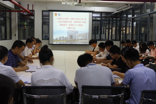 广西科技大学团委召开学习“习近平总书记在同团中央新一届领导班子成员集体谈话时的重要讲话”专题会