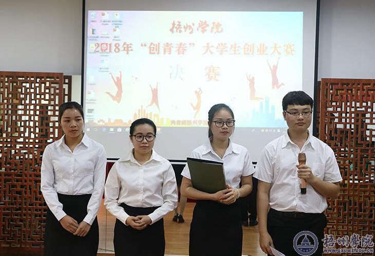 梧州学院“创青春”大学生创业大赛决赛顺利完成