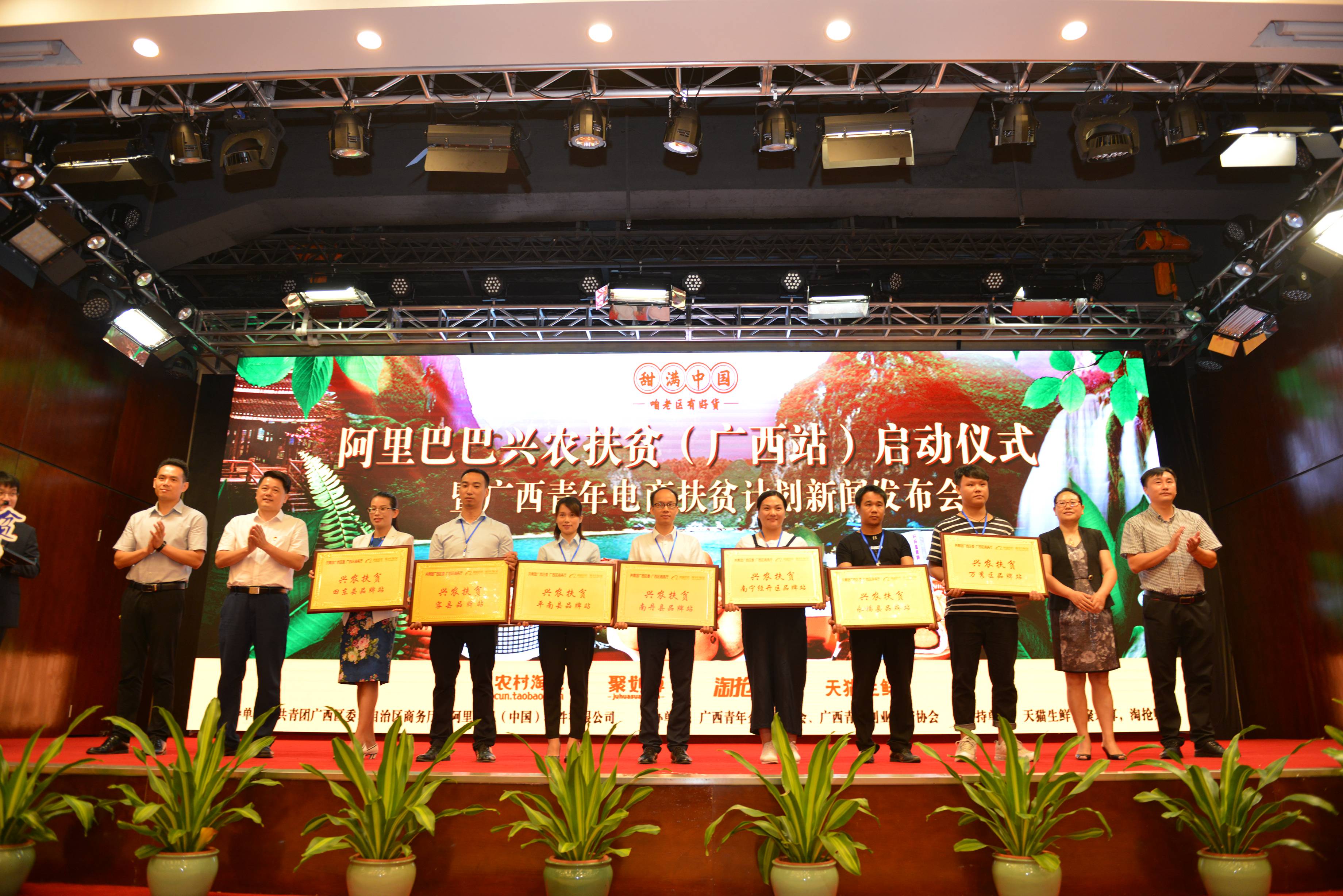 青春建功 兴农扶贫