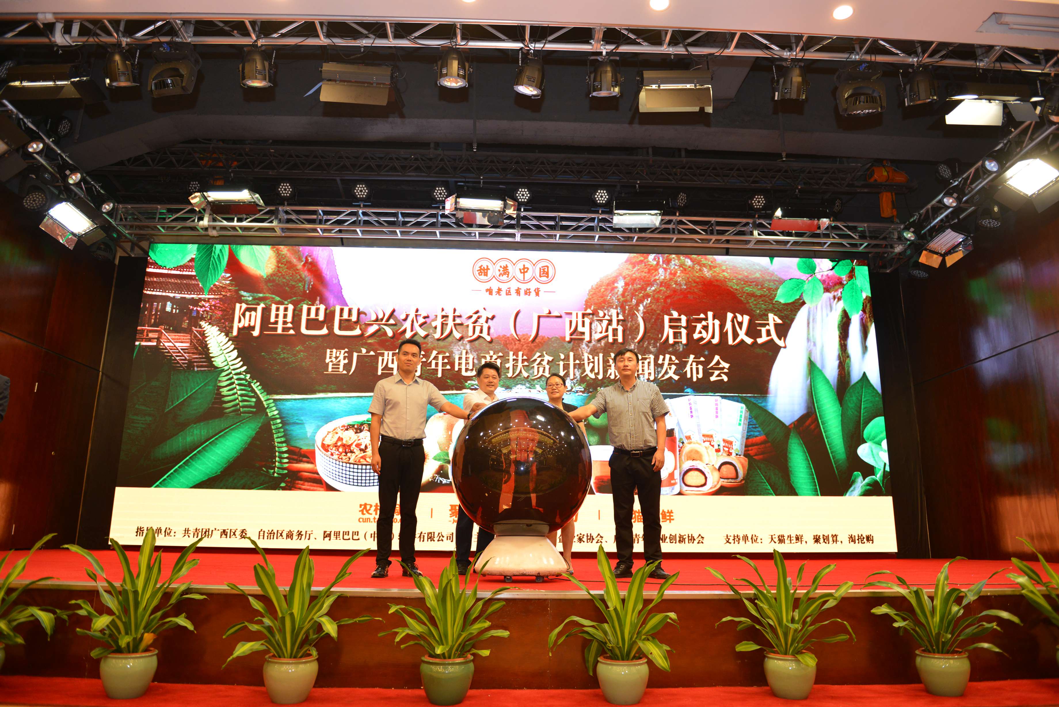 青春建功 兴农扶贫