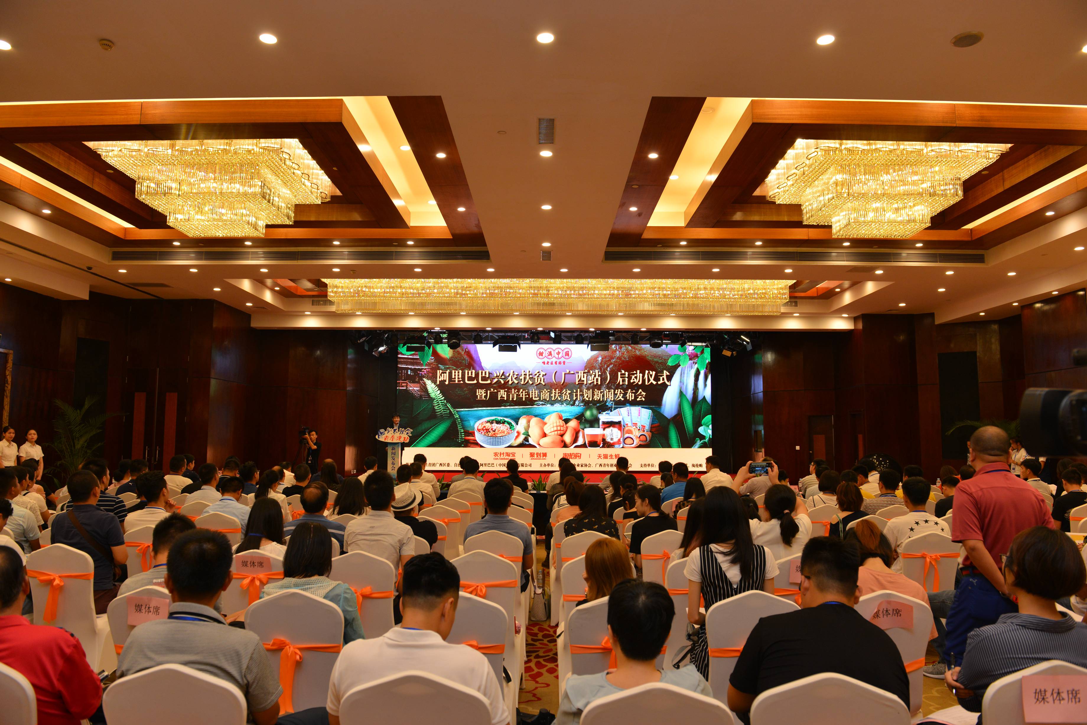 青春建功 兴农扶贫