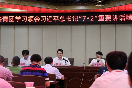 共青团广西区委在广西团校举办学习领会习近平总书记“7·2”重要讲话精神专题培训班